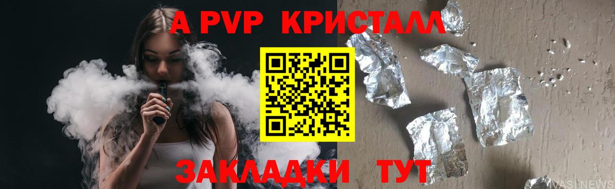 A-PVP крисы CK  Вход с VPN  APVP  Alpha-PVP Crystall  Владимир  А ПВП СК 