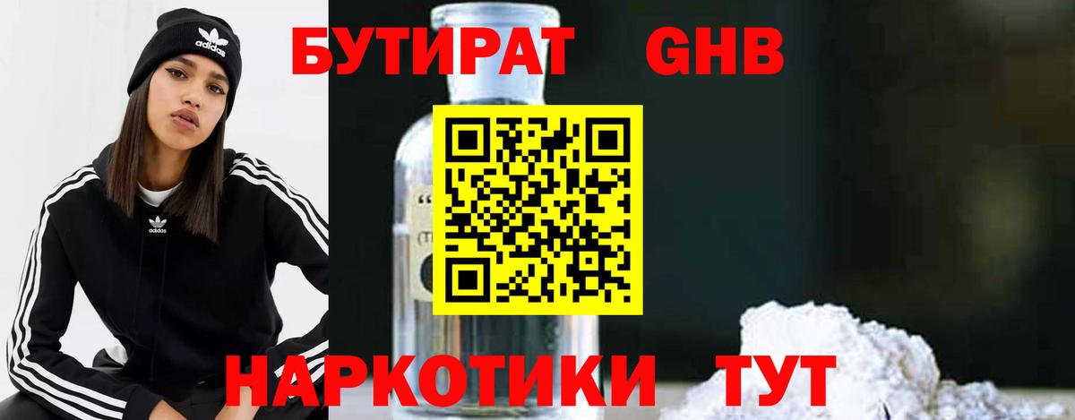 Владимир  БУТИРАТ  Вход с VPN  Бутират буратино 