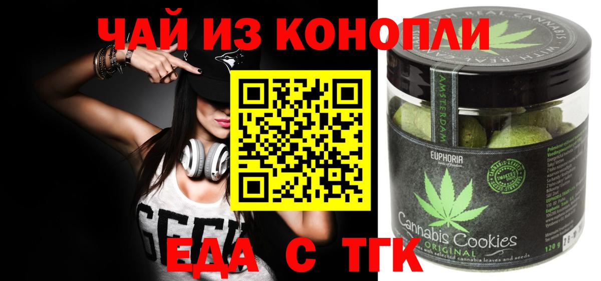 Canna-Cookies конопля  Вход с VPN  Владимир 