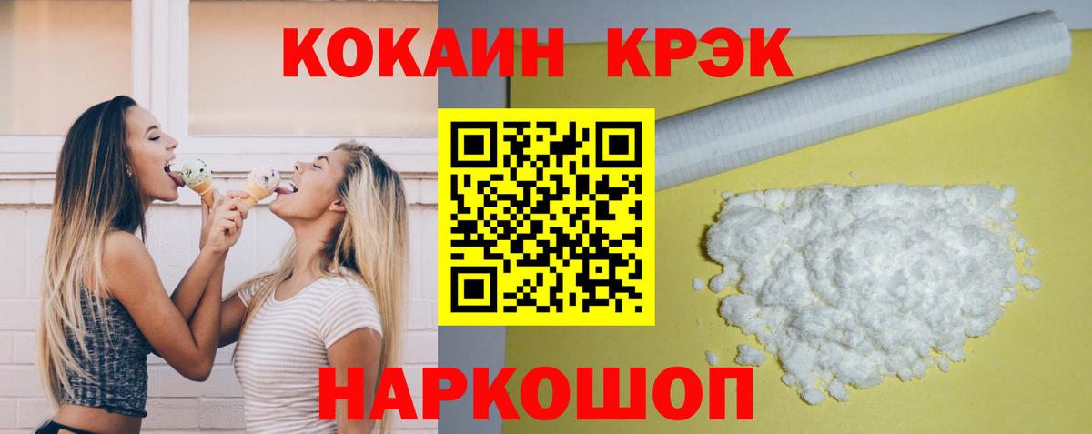 Владимир  КОКАИН  Кокаин Колумбийский  Вход с VPN  Кокаин FishScale 