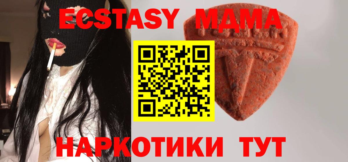 Экстази 280мг Владимир