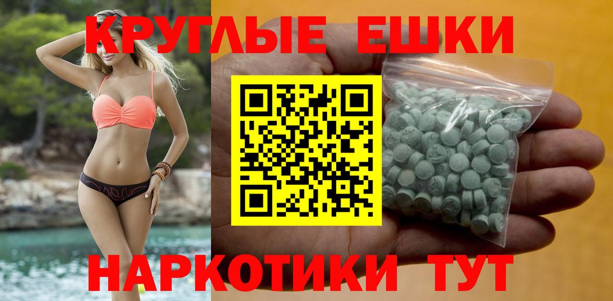 Владимир  ЭКСТАЗИ 250 мг  ЭКСТАЗИ  Вход с VPN 