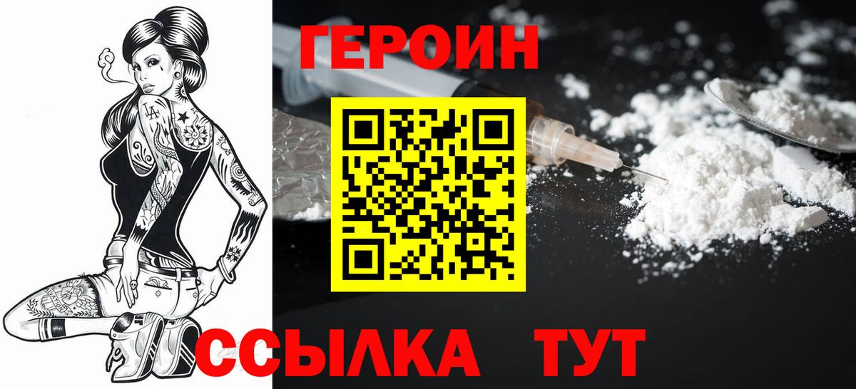 Героин хмурый Владимир