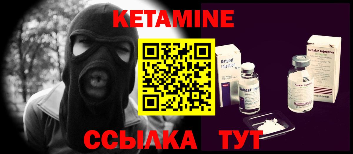 Кетамин VHQ Владимир
