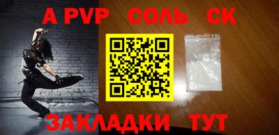 альфа пвп Малгобек