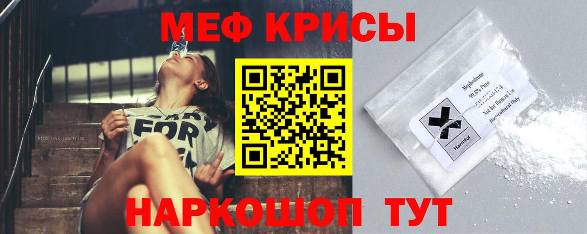 Меф мяу мяу  Владимир