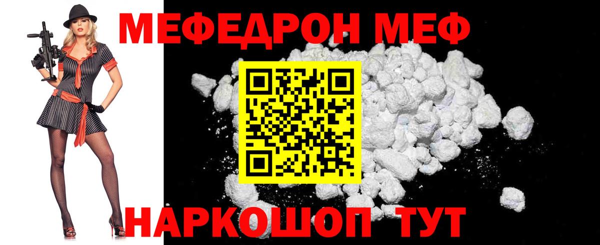 МЕФ mephedrone  Меф  МЕФ 4 MMC  Владимир  Вход с VPN 