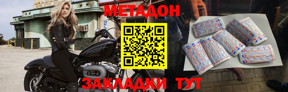 Метадон кристалл Владимир
