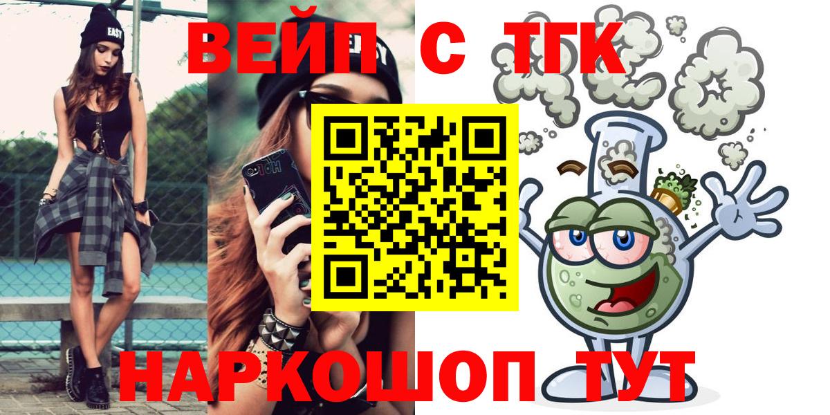 Дистиллят ТГК концентрат  Вход с VPN  даркнет сайт  Владимир  Дистиллят ТГК жижа 